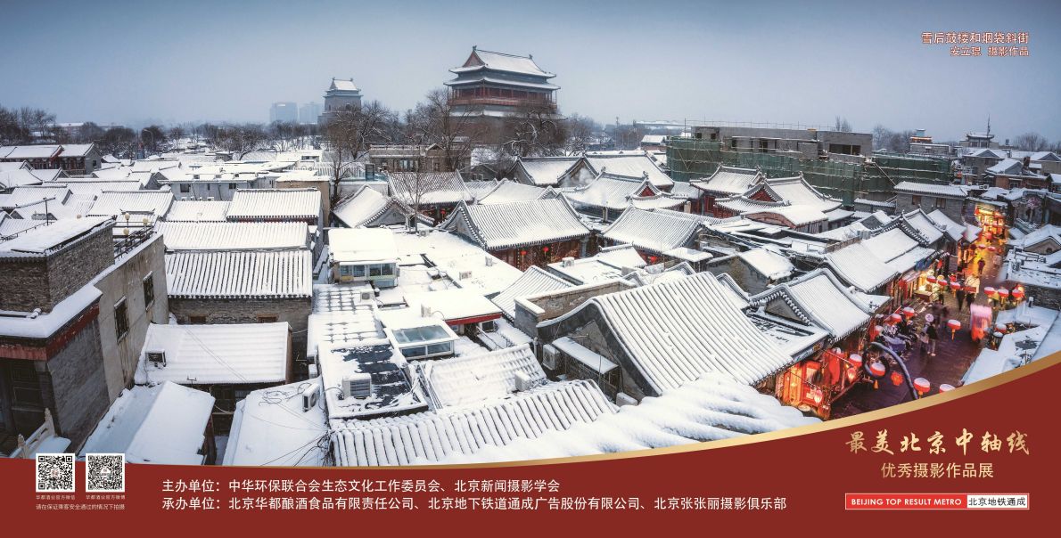 雪