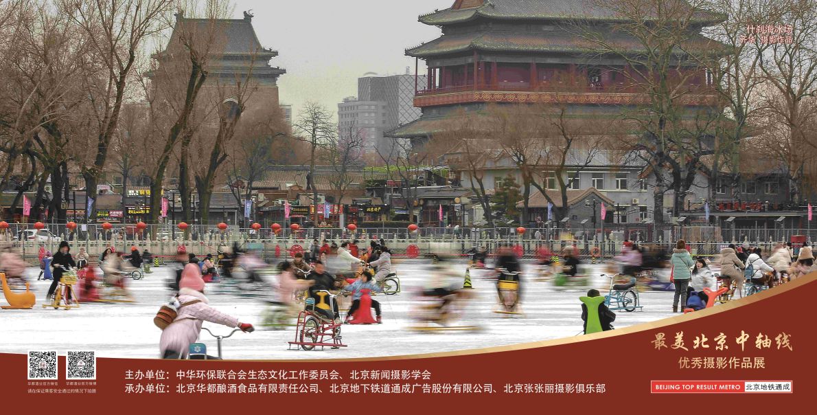 12封灯箱-北京最美中轴线优秀摄影作品展示活动-2024.8.22第一版（冰).jpg