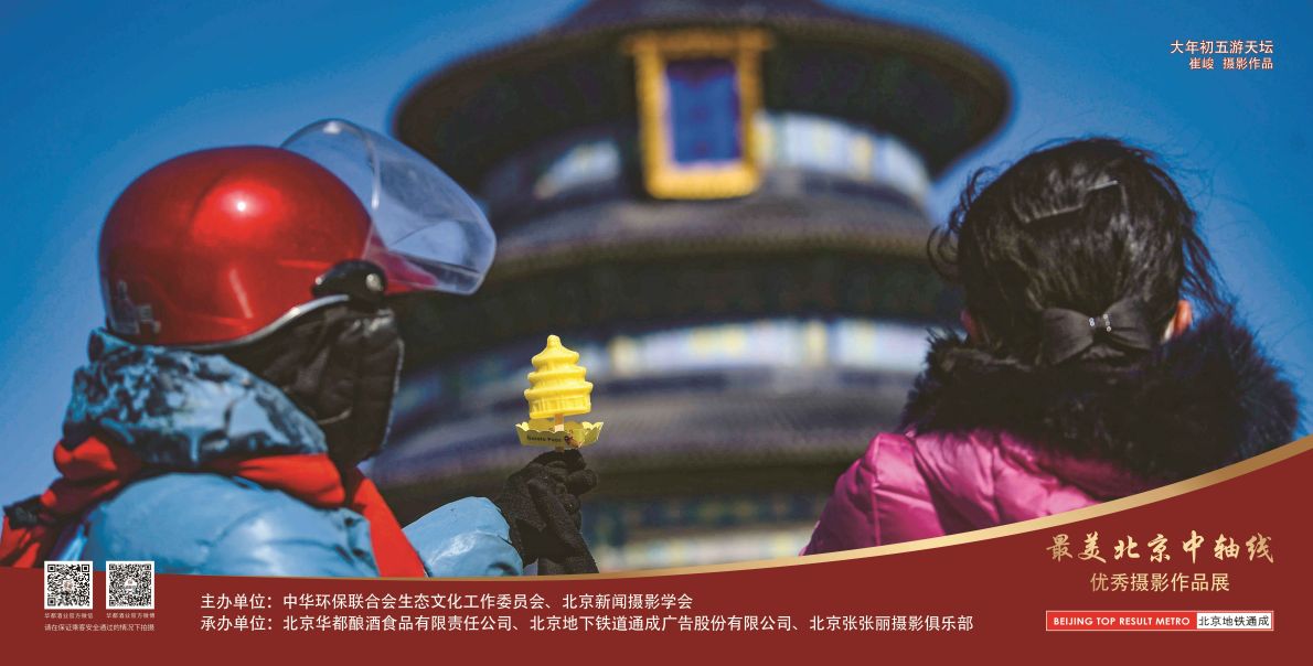 12封灯箱-北京最美中轴线优秀摄影作品展示活动-2024.8.22第一版（初).jpg