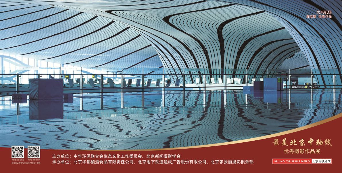 12封灯箱-北京最美中轴线优秀摄影作品展示活动-2024.8.22第一版（大).jpg