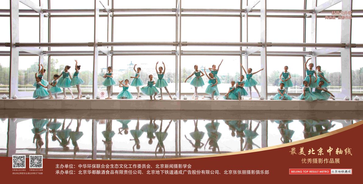 12封灯箱-北京最美中轴线优秀摄影作品展示活动-2024.8.22第一版（疑).jpg