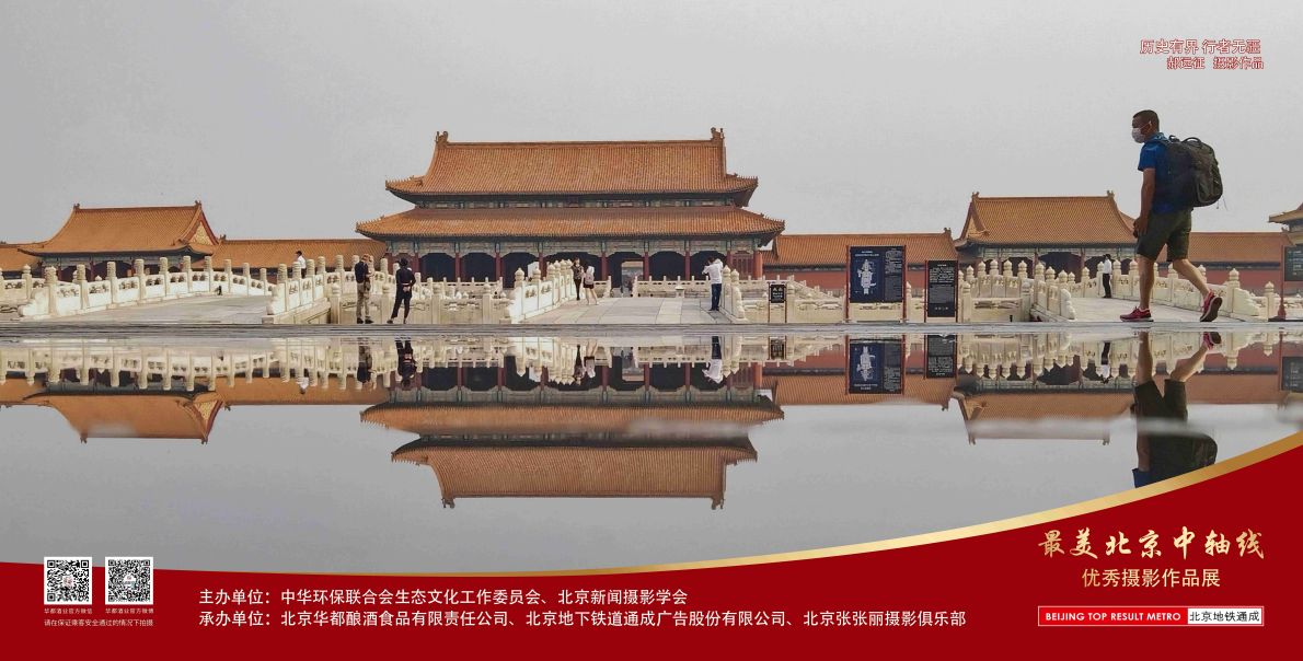 12封灯箱-北京最美中轴线优秀摄影作品展示活动-2024.8.23第二版（郝).jpg