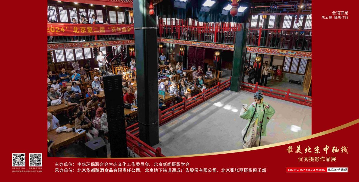 12封灯箱-北京最美中轴线优秀摄影作品展示活动-2024.8.23第二版（昆).jpg