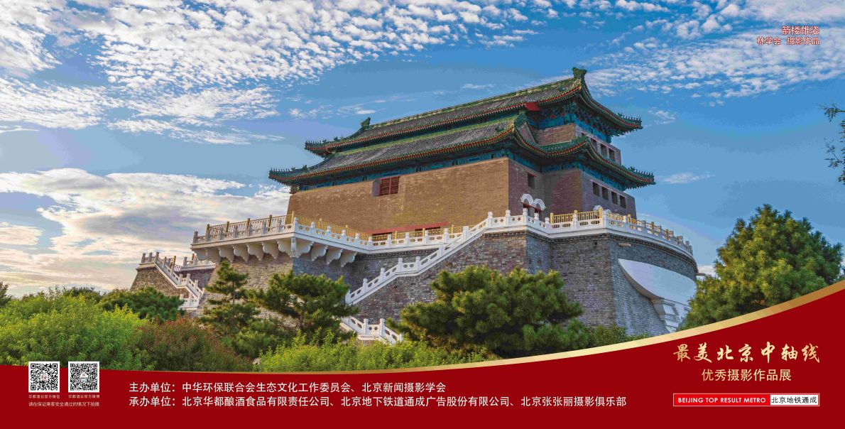 12封灯箱-北京最美中轴线优秀摄影作品展示活动-2024.8.23第一版（箭).jpg