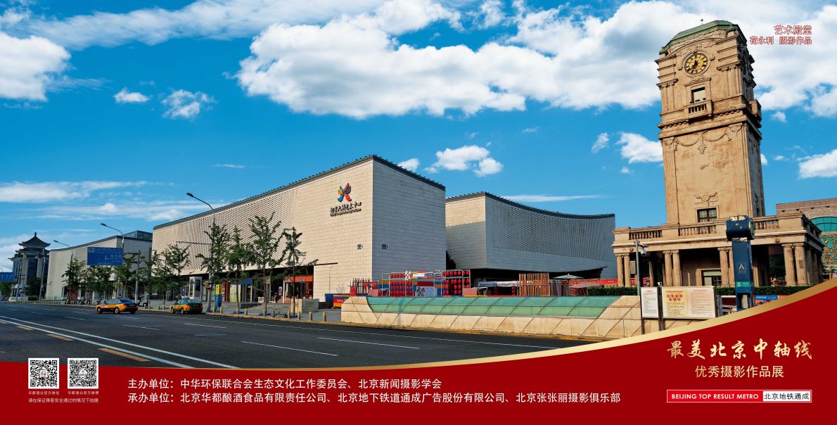 12封灯箱-北京最美中轴线优秀摄影作品展示活动-2024.8.24第一版（术).jpg