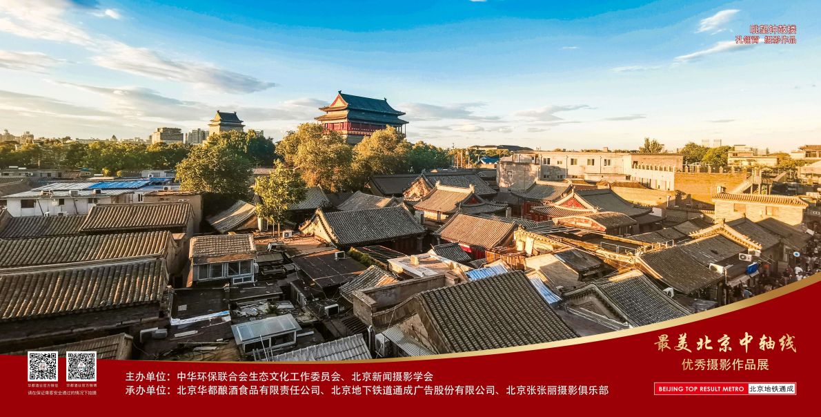 12封灯箱-北京最美中轴线优秀摄影作品展示活动-2024.8.27第一版（眺).jpg