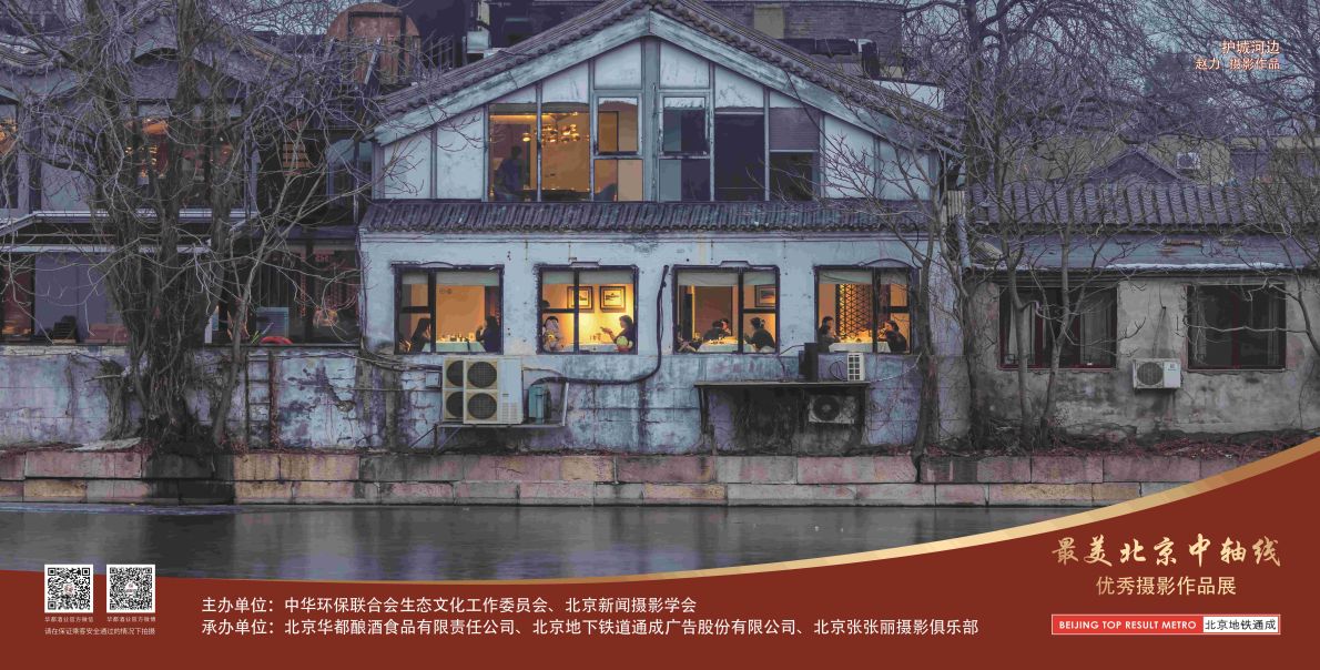 12封灯箱-北京最美中轴线优秀摄影作品展示活动-2024.8.22第一版（护).jpg